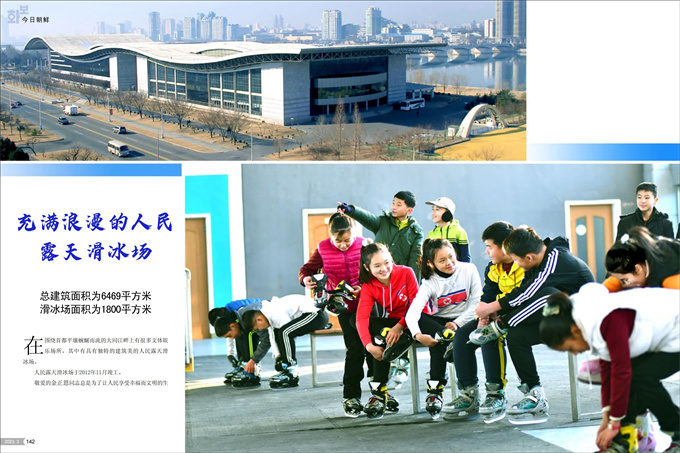 画报 朝鲜 3月号_72.jpg
