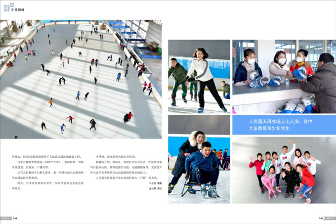 画报 朝鲜 3月号_73.jpg