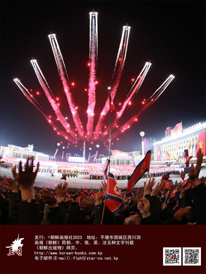 画报 朝鲜 3月号_81.jpg