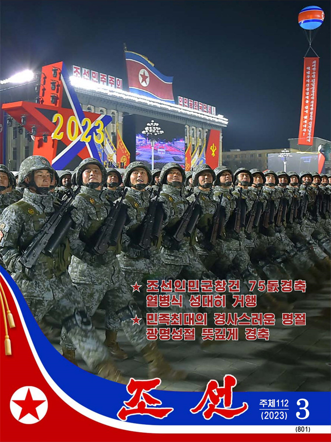 화보 《조선》 3월호_00.jpg