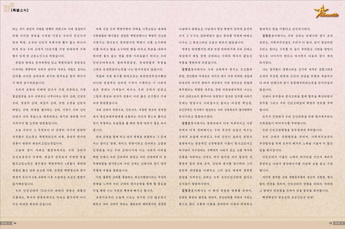 화보 《조선》 3월호_08.jpg