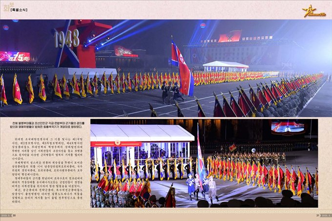 화보 《조선》 3월호_16.jpg