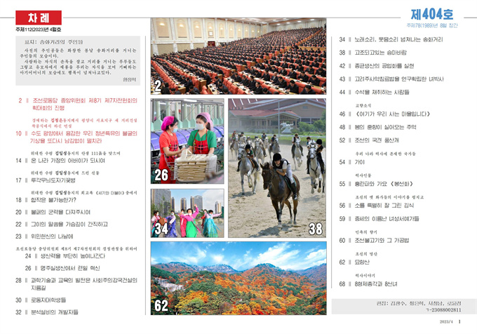 금수강산4월（2023-03-31）_01.jpg