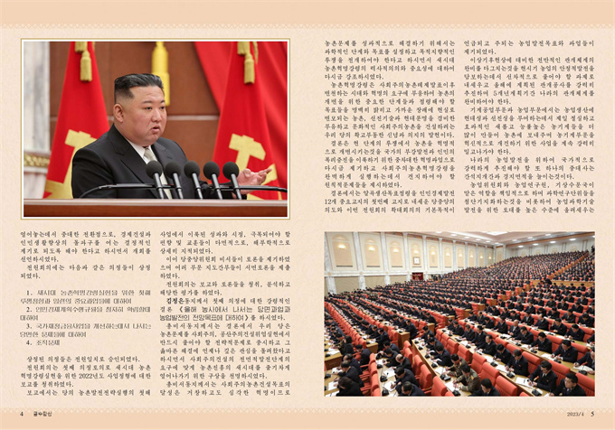 금수강산4월（2023-03-31）_03.jpg