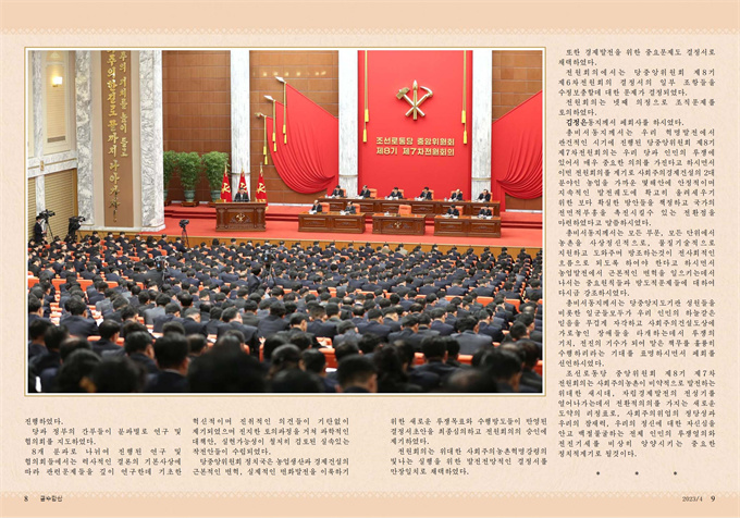 금수강산4월（2023-03-31）_05.jpg