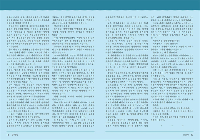 금수강산4월（2023-03-31）_07.jpg