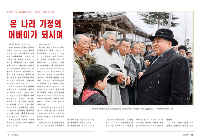 금수강산4월（2023-03-31）_08.jpg
