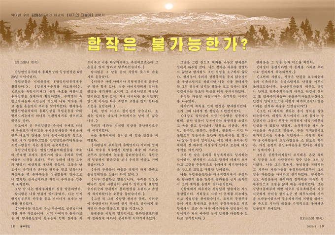 금수강산4월（2023-03-31）_10.jpg