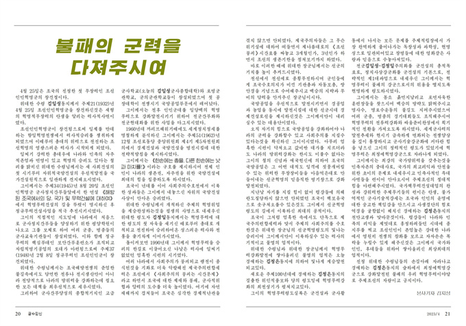 금수강산4월（2023-03-31）_11.jpg