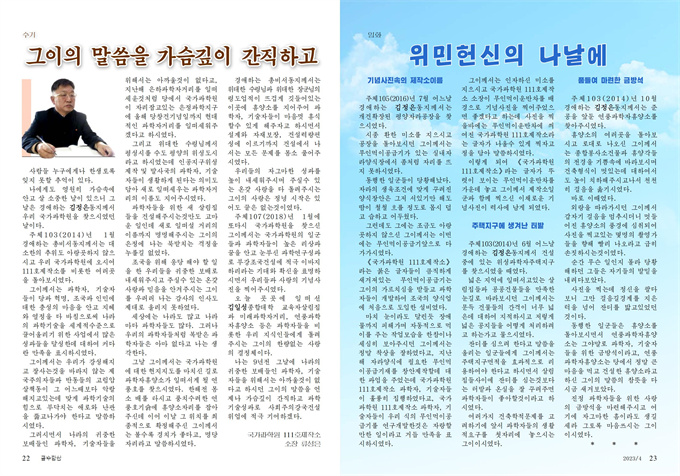 금수강산4월（2023-03-31）_12.jpg