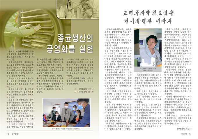 금수강산4월（2023-03-31）_22.jpg