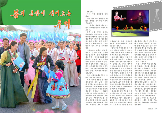 금수강산4월（2023-03-31）_25.jpg