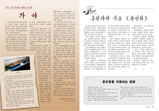 금수강산4월（2023-03-31）_28.jpg