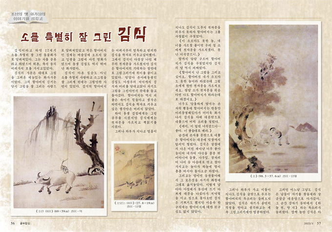 금수강산4월（2023-03-31）_29.jpg