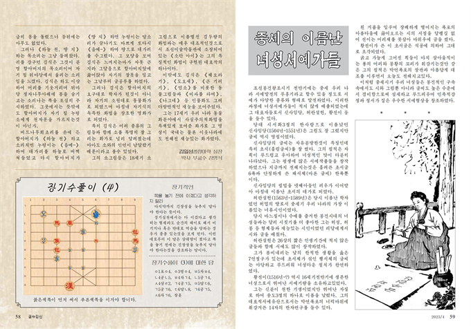 금수강산4월（2023-03-31）_30.jpg