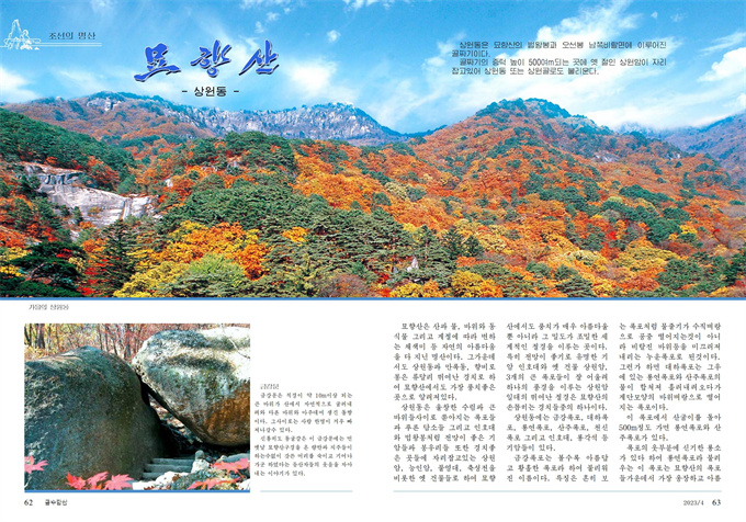 금수강산4월（2023-03-31）_32.jpg