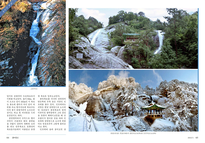 금수강산4월（2023-03-31）_33.jpg