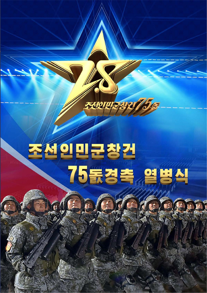 画册（조선인민군 창건 75돐경축 열병식 2023-02-20）_00.jpg