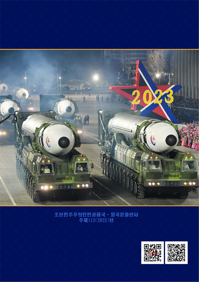 画册（조선인민군 창건 75돐경축 열병식 2023-02-20）_51.jpg