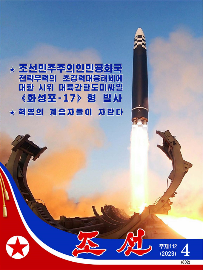 화보 조선 2023년4월호_00.jpg