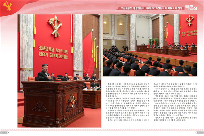 화보 조선 2023년4월호_04.jpg