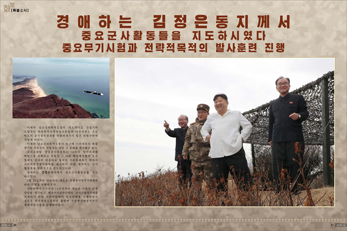 화보 조선 2023년4월호_19.jpg
