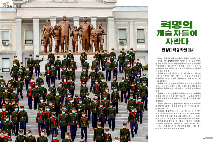 화보 조선 2023년4월호_41.jpg