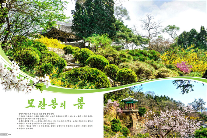 화보 조선 2023년4월호_64.jpg
