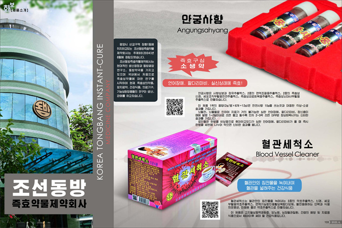 화보 조선 2023년4월호_67.jpg