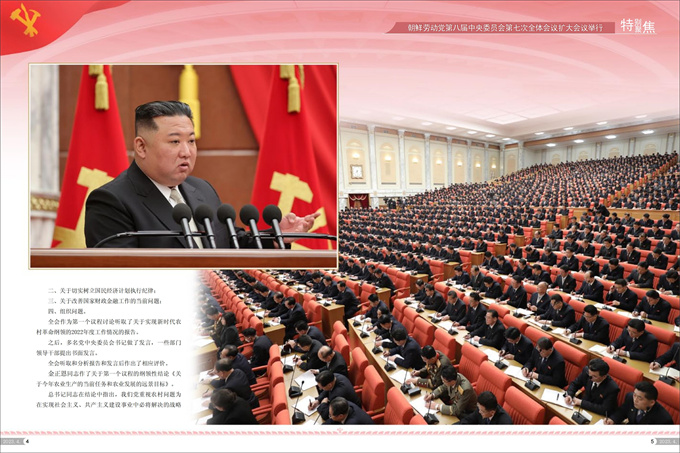 画报 朝鲜 4月号_03.jpg