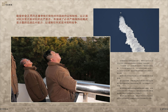 画报 朝鲜 4月号_14.jpg