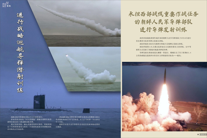 画报 朝鲜 4月号_28.jpg