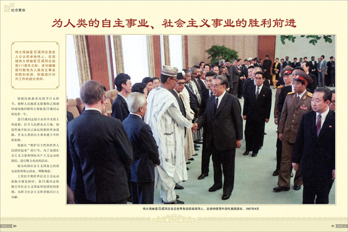 画报 朝鲜 4月号_31.jpg