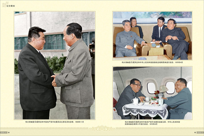 画报 朝鲜 4月号_32.jpg