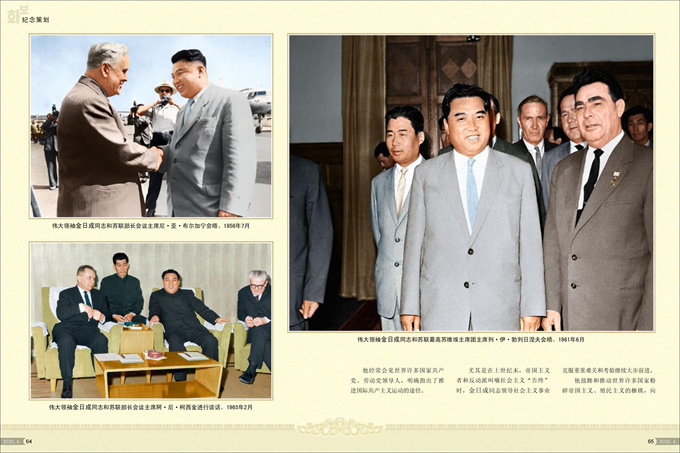 画报 朝鲜 4月号_33.jpg