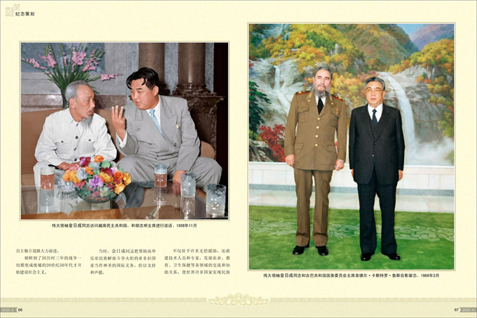 画报 朝鲜 4月号_34.jpg