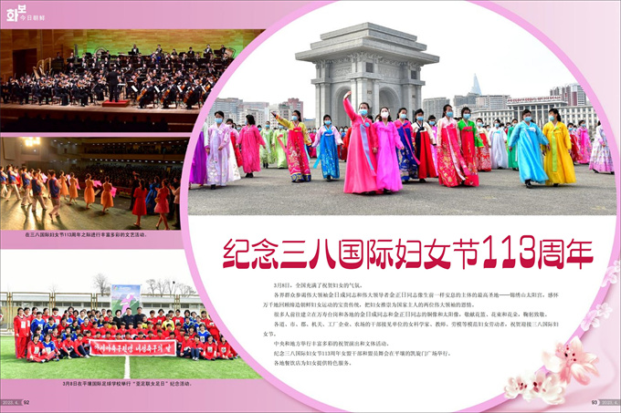 画报 朝鲜 4月号_47.jpg