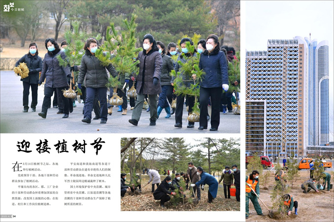 画报 朝鲜 4月号_48.jpg