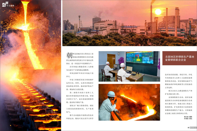 画报 朝鲜 4月号_50.jpg