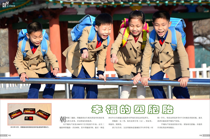 画报 朝鲜 4月号_57.jpg