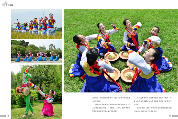 画报 朝鲜 4月号_60.jpg
