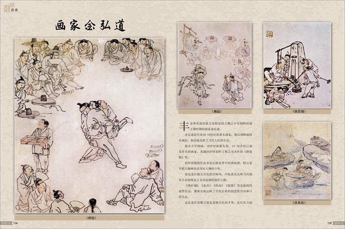 画报 朝鲜 4月号_68.jpg