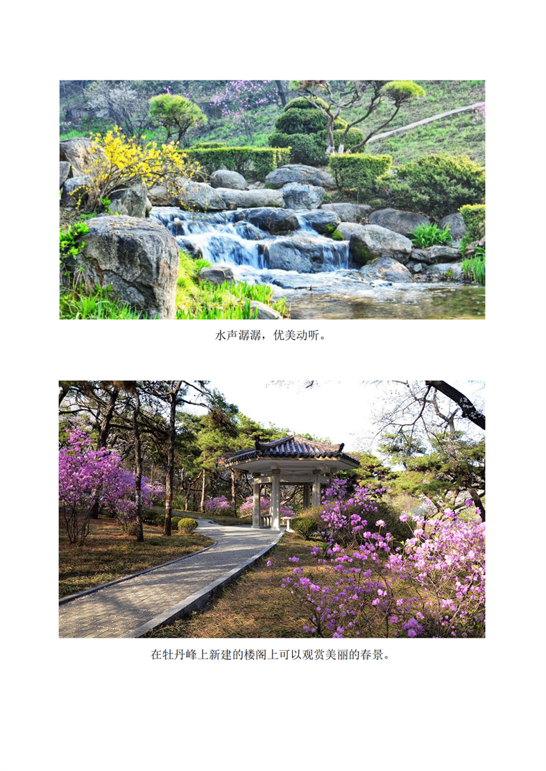 平壤名胜牡丹峰的四月_03.png