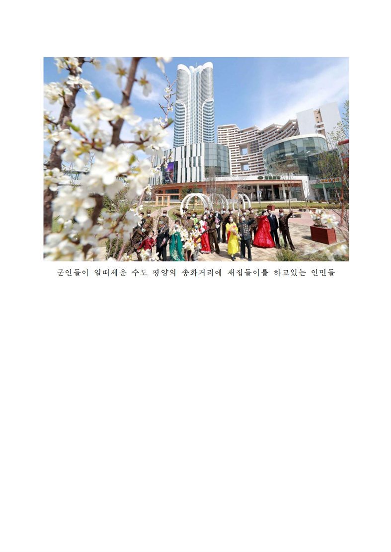 조국보위와 사회주의건설의 앞장에서 -조문_03.png