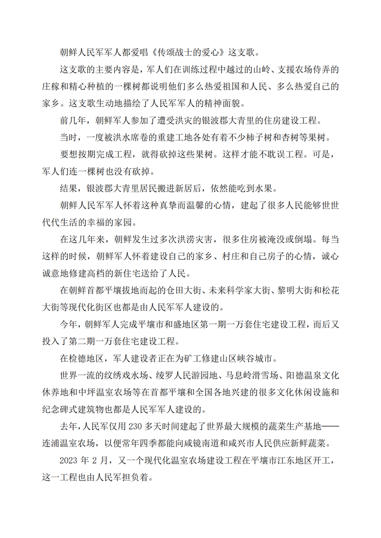 为保卫祖国和社会主义建设事业当旗手打头阵_01.png