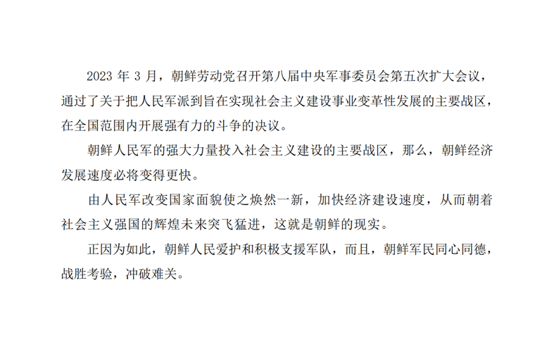 为保卫祖国和社会主义建设事业当旗手打头阵_02_副本.png