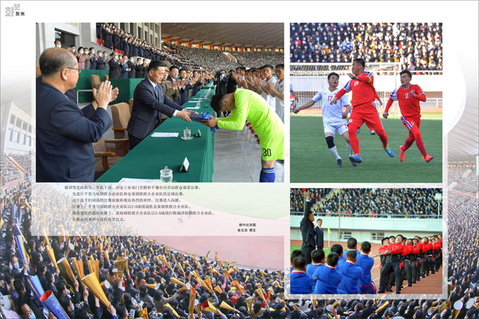 朝鲜2023年6期_12.jpg