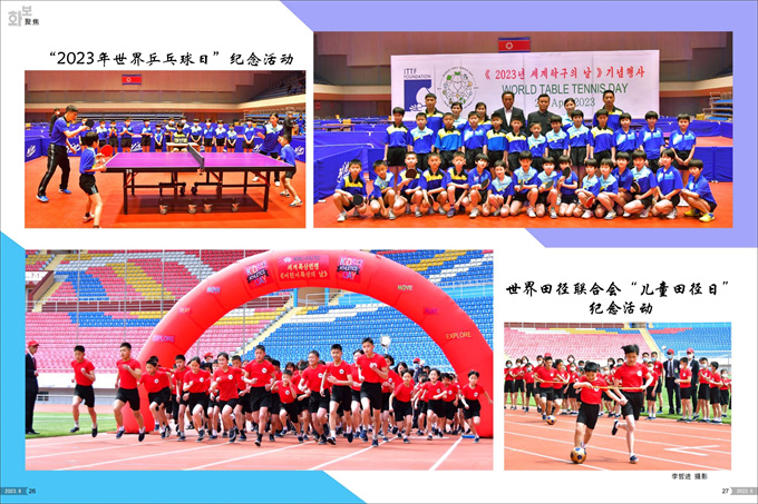 朝鲜2023年6期_14.jpg