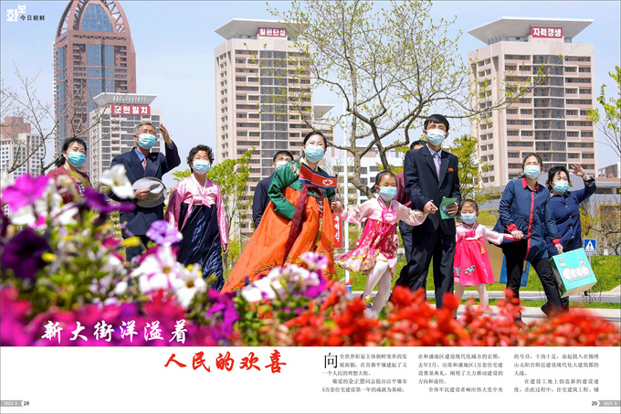 朝鲜2023年6期_15.jpg