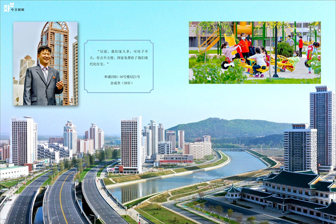 朝鲜2023年6期_18.jpg